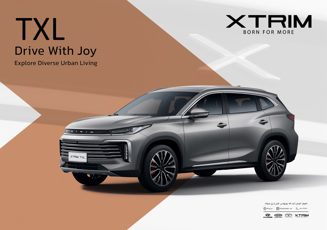 کاتالوگ اکستریم TXL